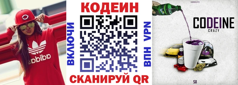 Codein напиток Lean (лин)  продажа наркотиков  Ворсма 