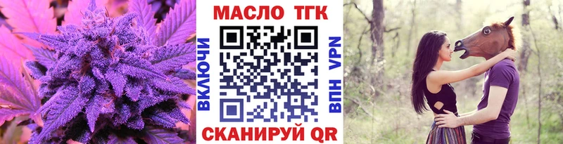 закладки Ворсма ТГК THC oil